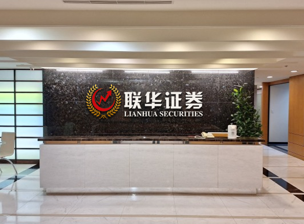 联华证券炒股平台_炒股配资股票平台_配资股票杠杆平台